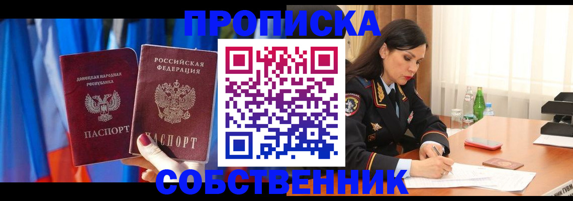 временная регистрация госуслуги в Шадринске